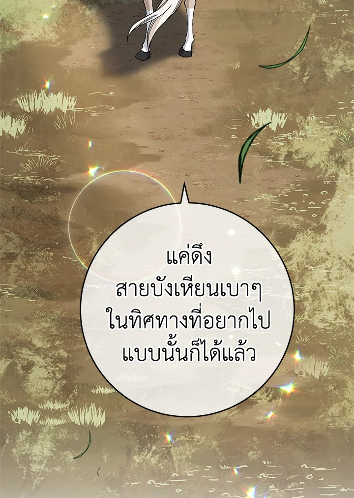 Marriage of Convenience 19 091